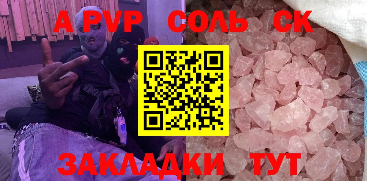 Alfa_PVP мука Лабинск