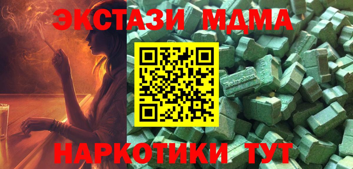 Лабинск  Ecstasy  Вход с VPN  ЭКСТАЗИ 99% 