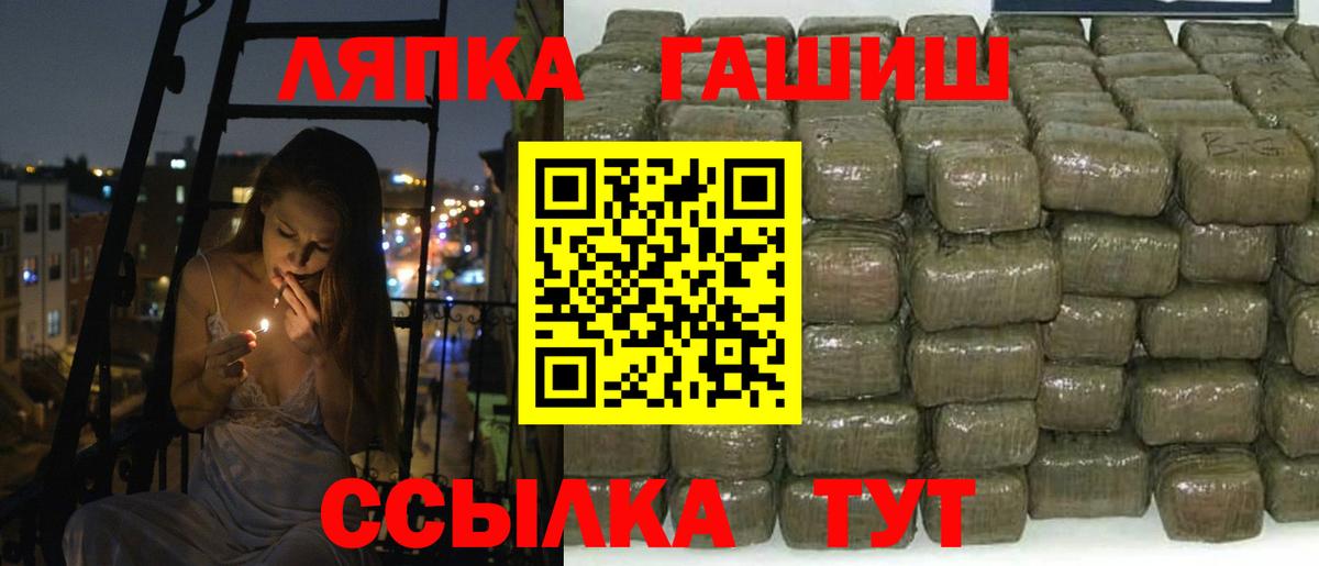 ГАШ гашик  ГАШИШ  ГАШИШ Изолятор  Лабинск  Вход с VPN 