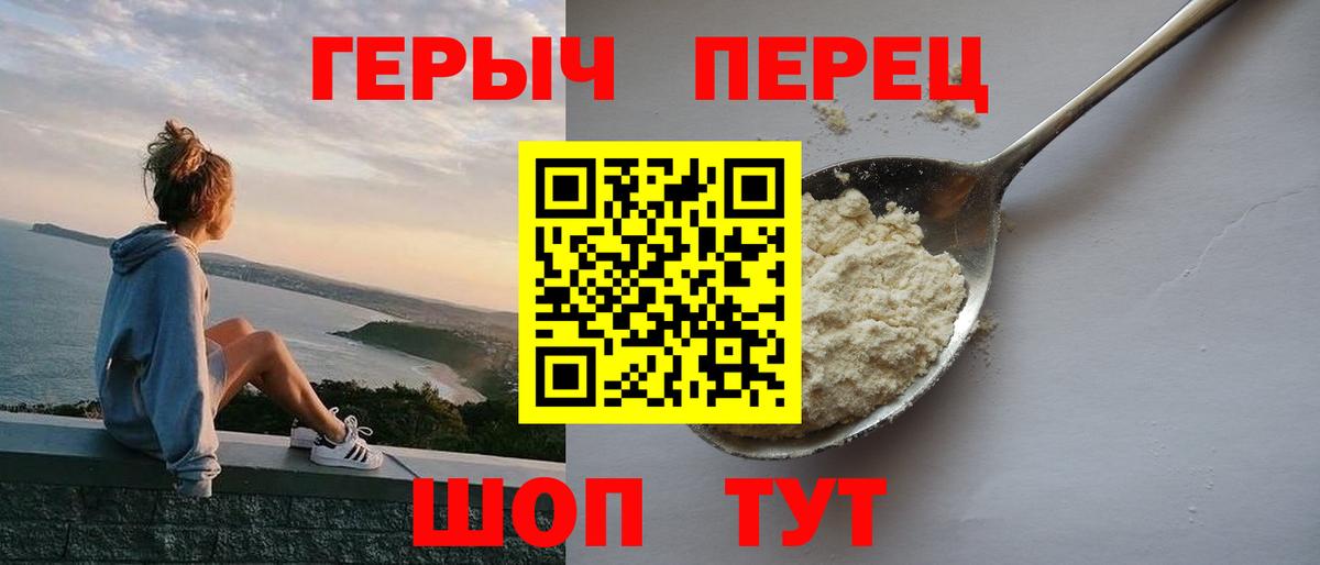 Героин хмурый  Вход с VPN  Лабинск 