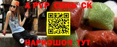 ALPHA-PVP Комсомольск-на-Амуре