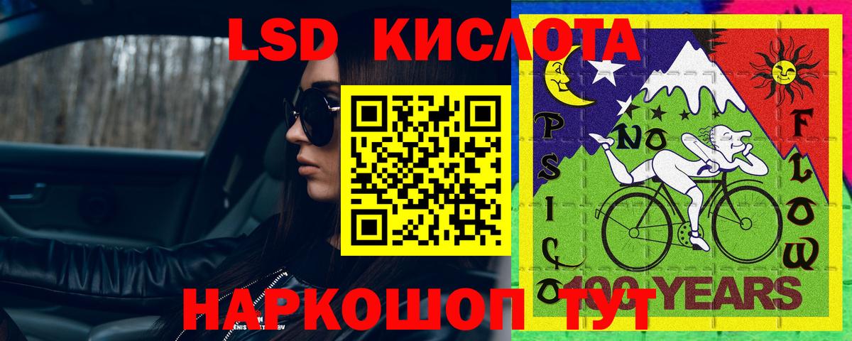 LSD-25 экстази ecstasy  Вход с VPN  LSD-25 экстази кислота  Лабинск 