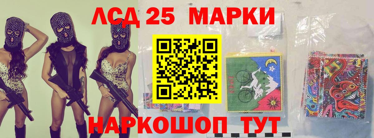 ЛСД экстази ecstasy Лабинск