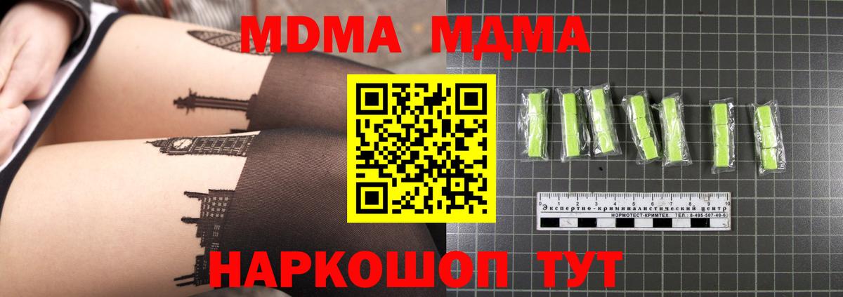 Лабинск  МДМА молли  MDMA  Вход с VPN  MDMA молли 