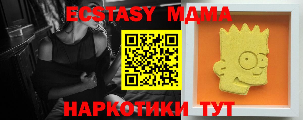 MDMA crystal Лабинск