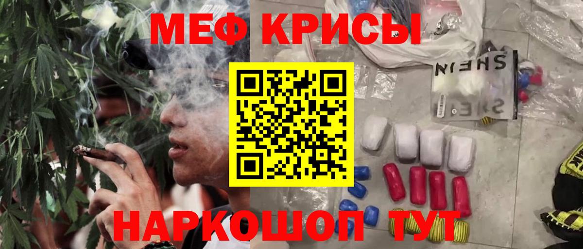 Меф Лабинск