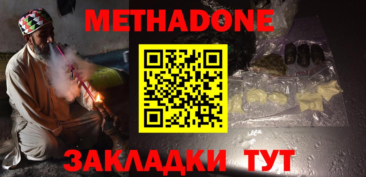 МЕТАДОН мёд  KRAKEN tor  Лабинск  Вход с VPN  Метадон белоснежный 