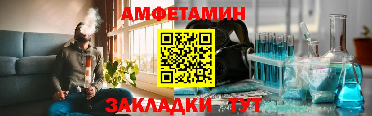 Первитин Methamphetamine Лабинск