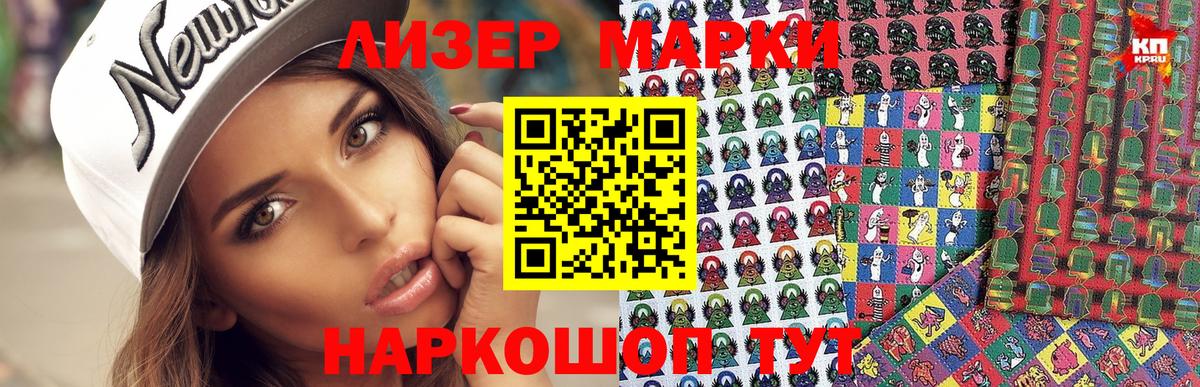 Марки NBOMe 1500мкг Лабинск
