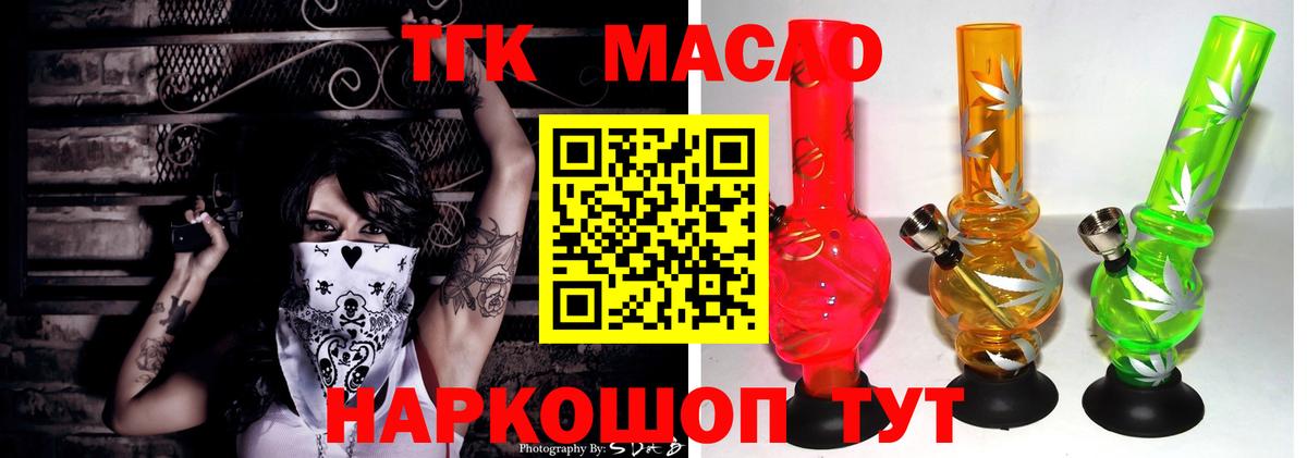 Лабинск  Дистиллят ТГК жижа  ТГК THC oil  Вход с VPN 